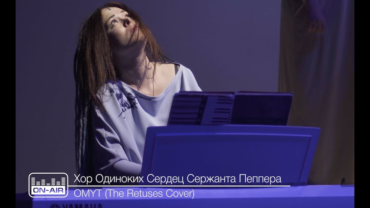 ХОССП - OMYT (The Retuses) - Live