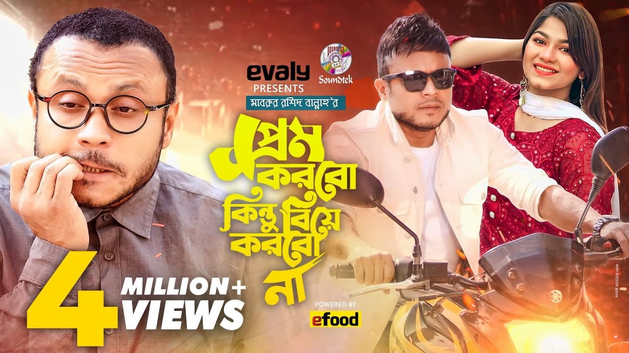 Prem Korbo Kintu Biye Korbo Na | Mishu Sabbir | Parsa Evana | Bannah | Bangla New Natok 2021