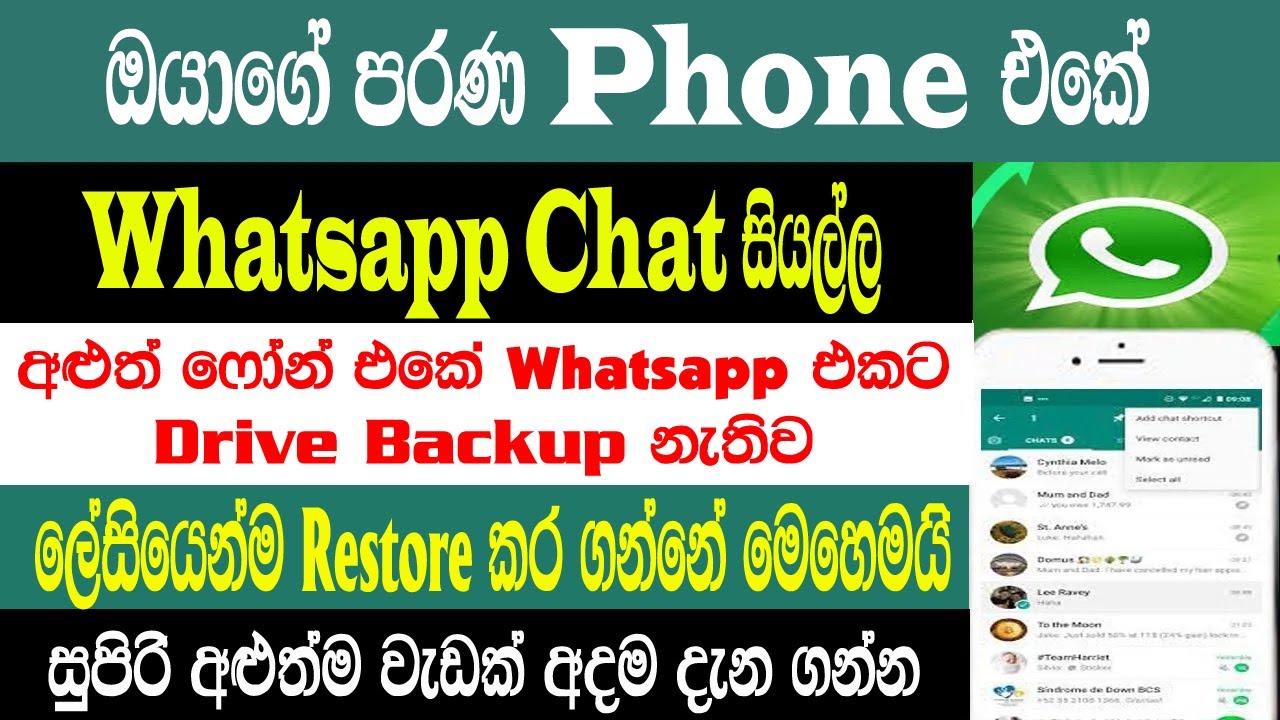 How To Restore Old Phone Whatsapp chat Backup To New Phone Whatsapp | Sri Network