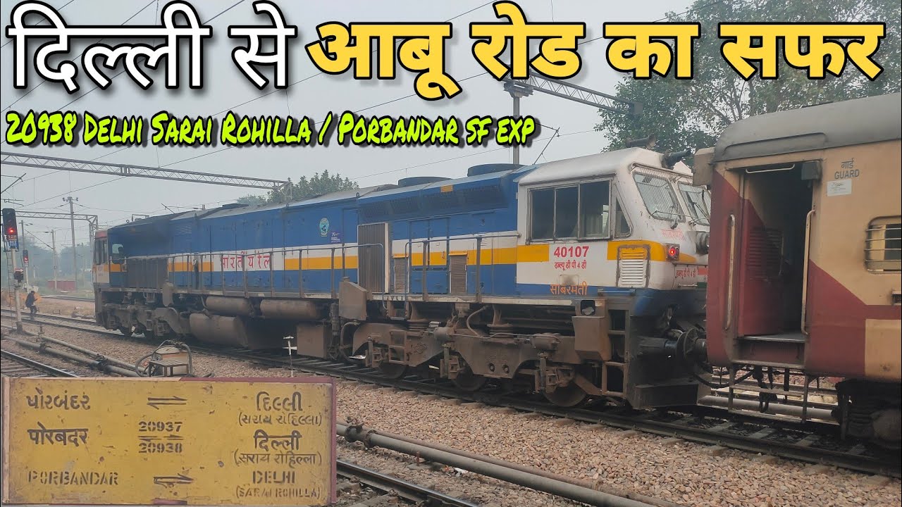 Delhi to Abu Road in 20938 Porbandar sf express Unreserved coach journey || दिल्ली से आबू रोड का सफर