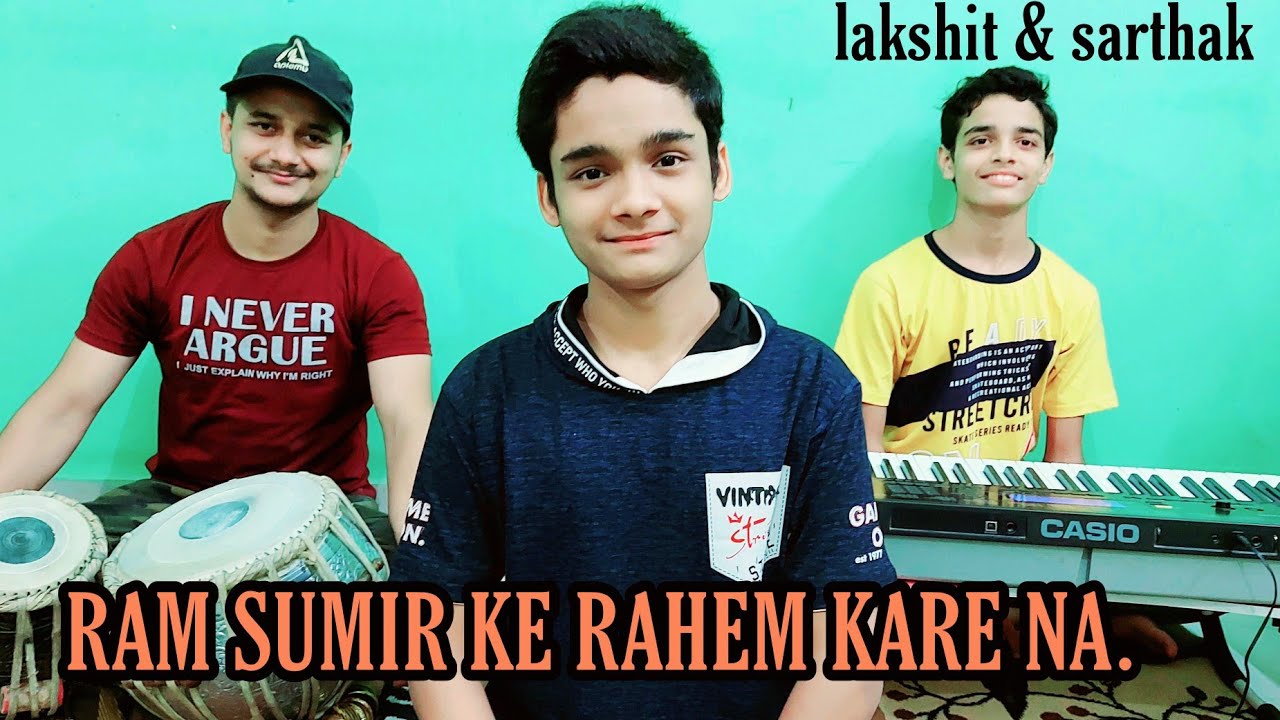 Ram sumir ke rahem Cover | राम सुमिर के रहेम | राम भजन | Ram Bhajan | Lakshit & Sarthak |