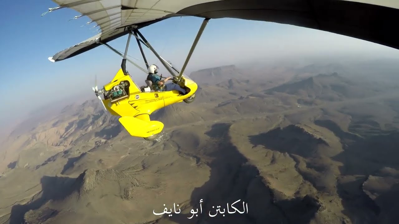 رحلة الحرة