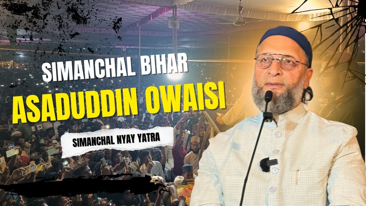 Asaduddin Owaisi, Simanchal Nyay Yatra. #asaduddinowaisi 