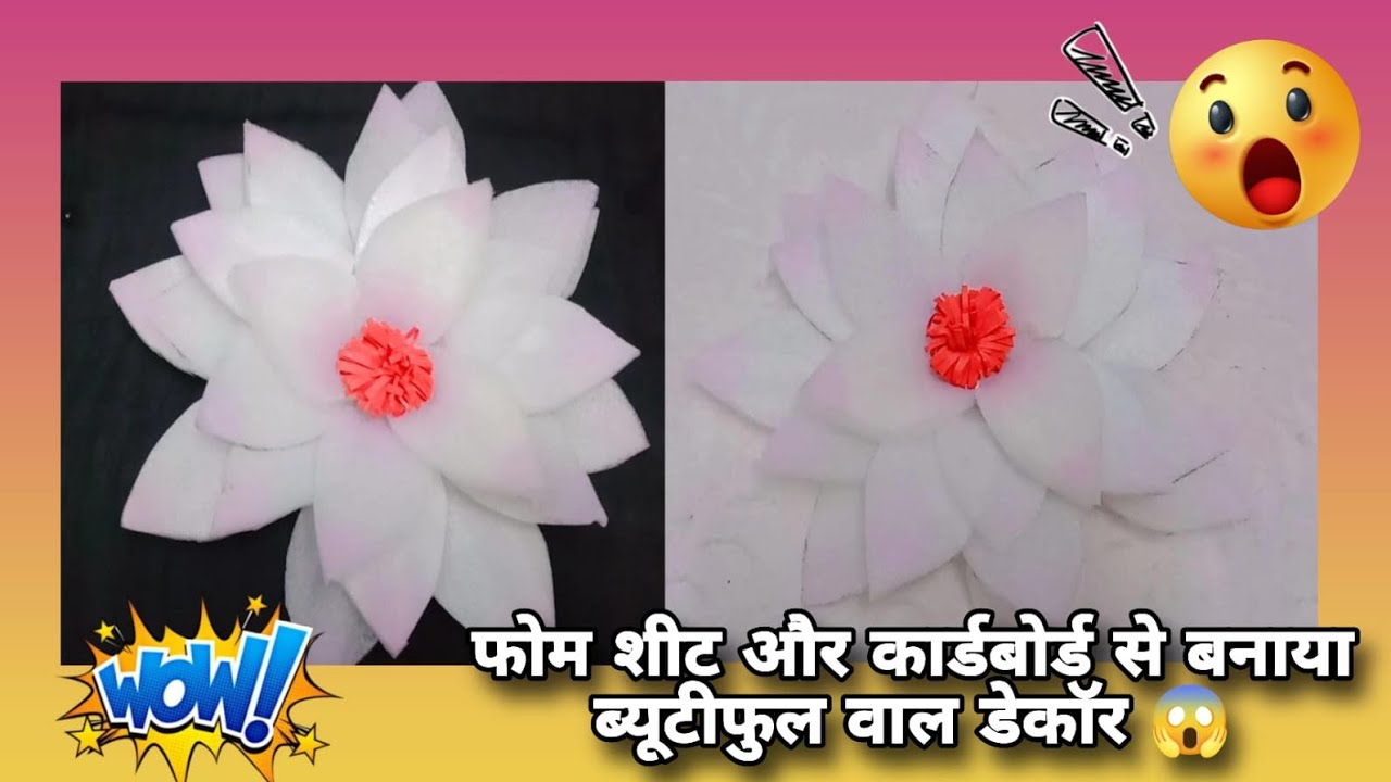 Easy Flower Wall Hanging Making Idea 😱#BestOutOfWaste Cardboard & Foam Sheet #Foam Flower 