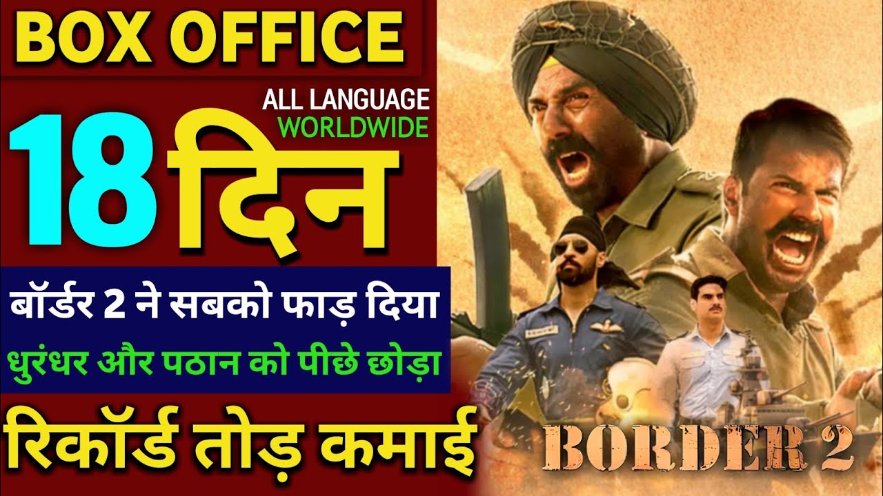 Border 2 Box Office Collection Review | VR ViewPoint