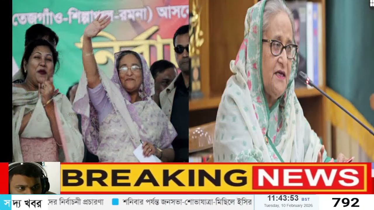 Ajker Bangla Khabor 10 Feb 2026 | Bangladesh Letest News | Somoy Sangbad News | Live Update News