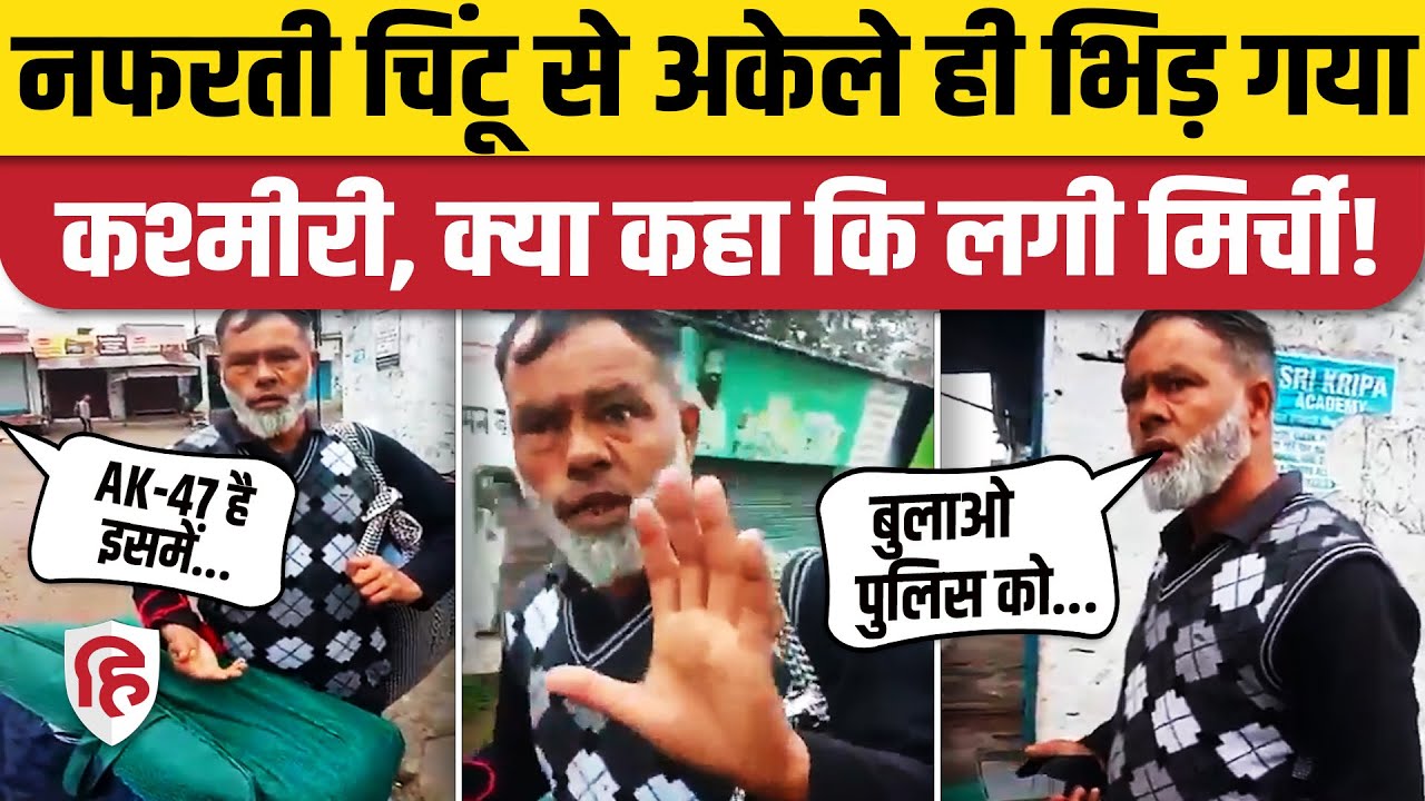 Himachal Pradesh Kangra में Kashmiri Feriwale से गुंडई, बीच सड़क परेशान करने का Video Viral