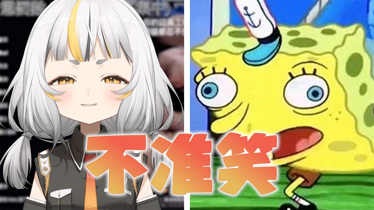我敢保證你們一定會笑出來🫵