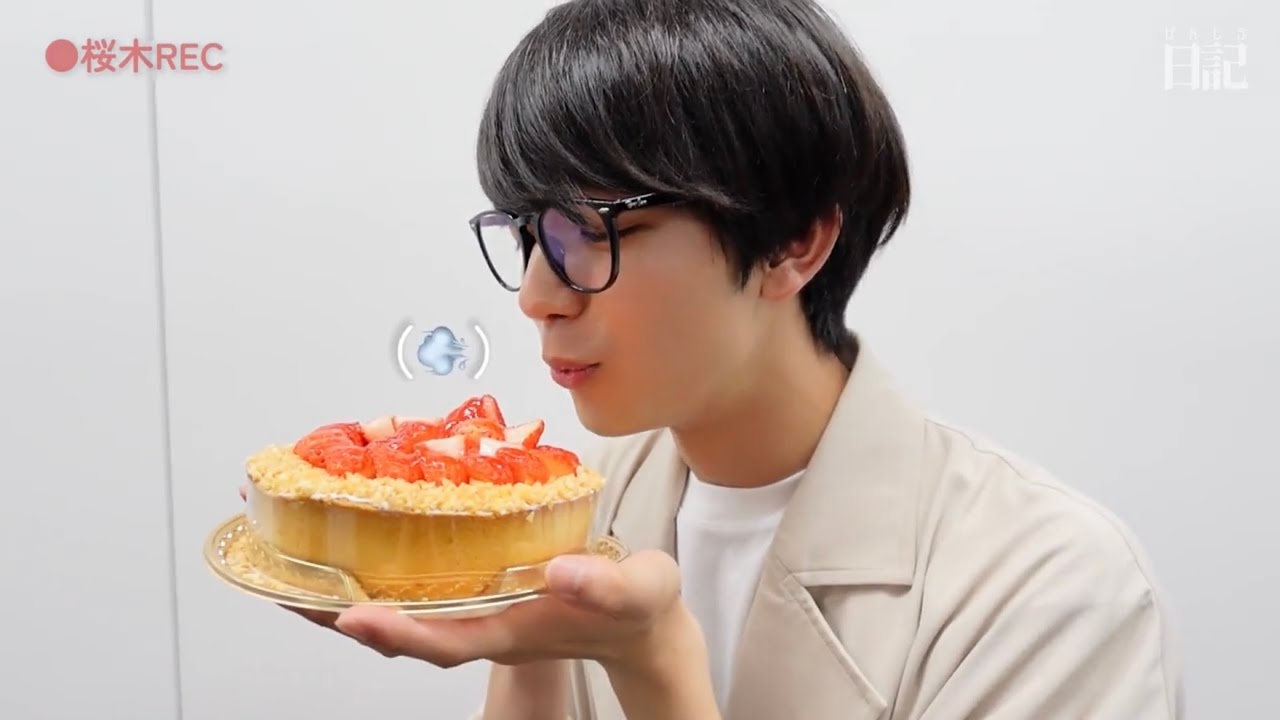 【吉澤要人の二十歳の誕生日をお祝い】げんじぶ日記/168