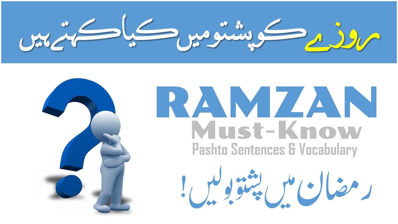 Pashto Class 6 - Ramzan Special: Must-Know Pashto Sentences & Vocabulary | Learn Pashto for Ramadan