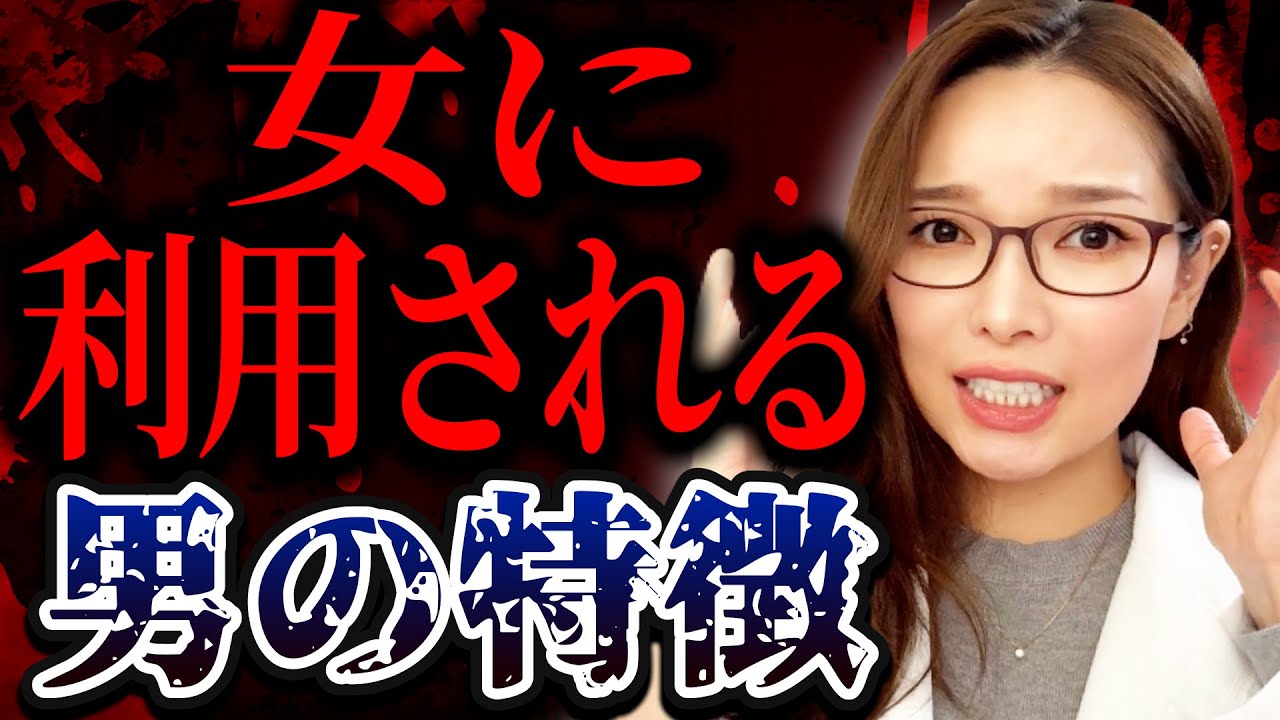 都合よく利用される男性の共通点！良い人止まりの男の特徴とは？