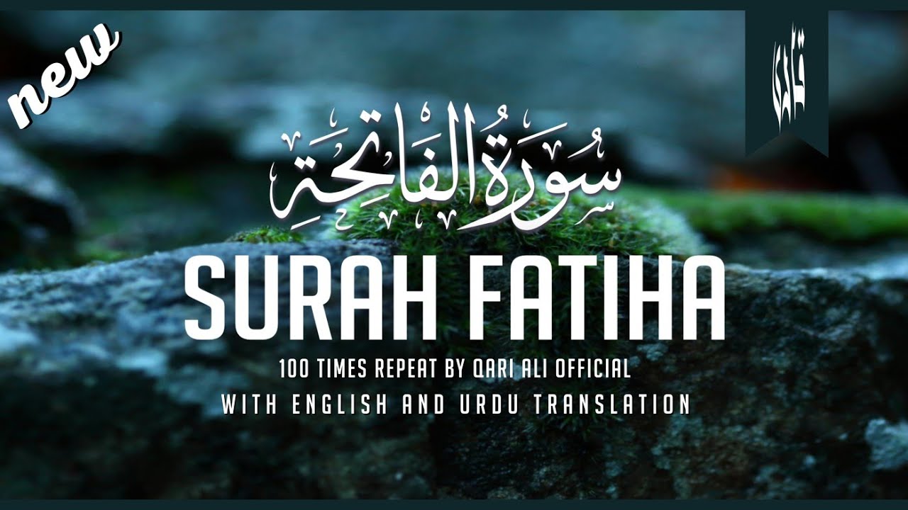 Surat Al Fatiha (The Opener) 100 Time's repeat by Qari Ali Official  | سورۃ الفاتحہ 