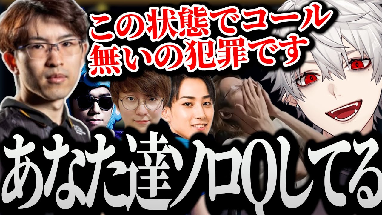 【面白まとめ】負けた原因を知るためにコーチを入れ替えた結果ｗｗｗ【にじさんじ/切り抜き/Vtuber/葛葉/釈迦/UG/象先輩/らいじん/k4sen/えびンモ】