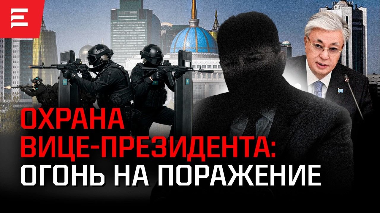 Преемник под защитой. Журналисты под запретом. Ювелирная схема Кулибаевых. Барахолка личных данных