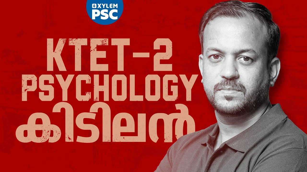 KTET 2 PSYCHOLOGY കിടിലൻ | Xylem PSC
