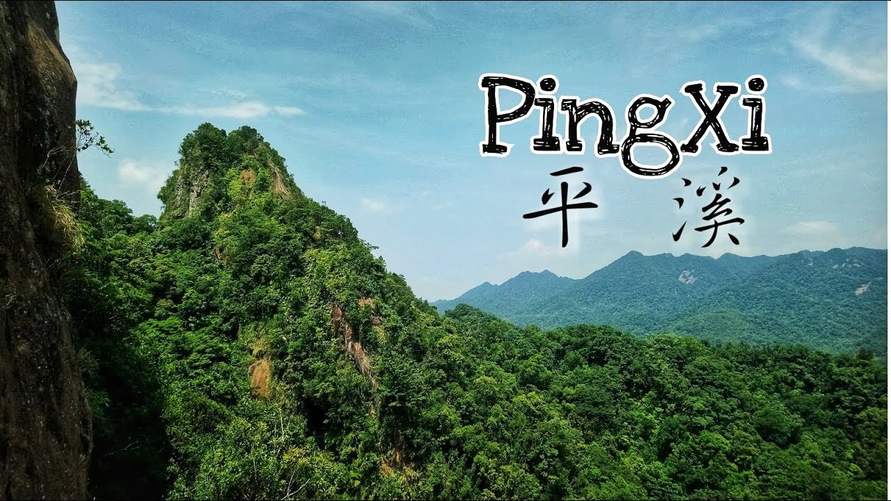 孝子山 Mt. Xiao Zi - Taiwan Trip - | Part I |