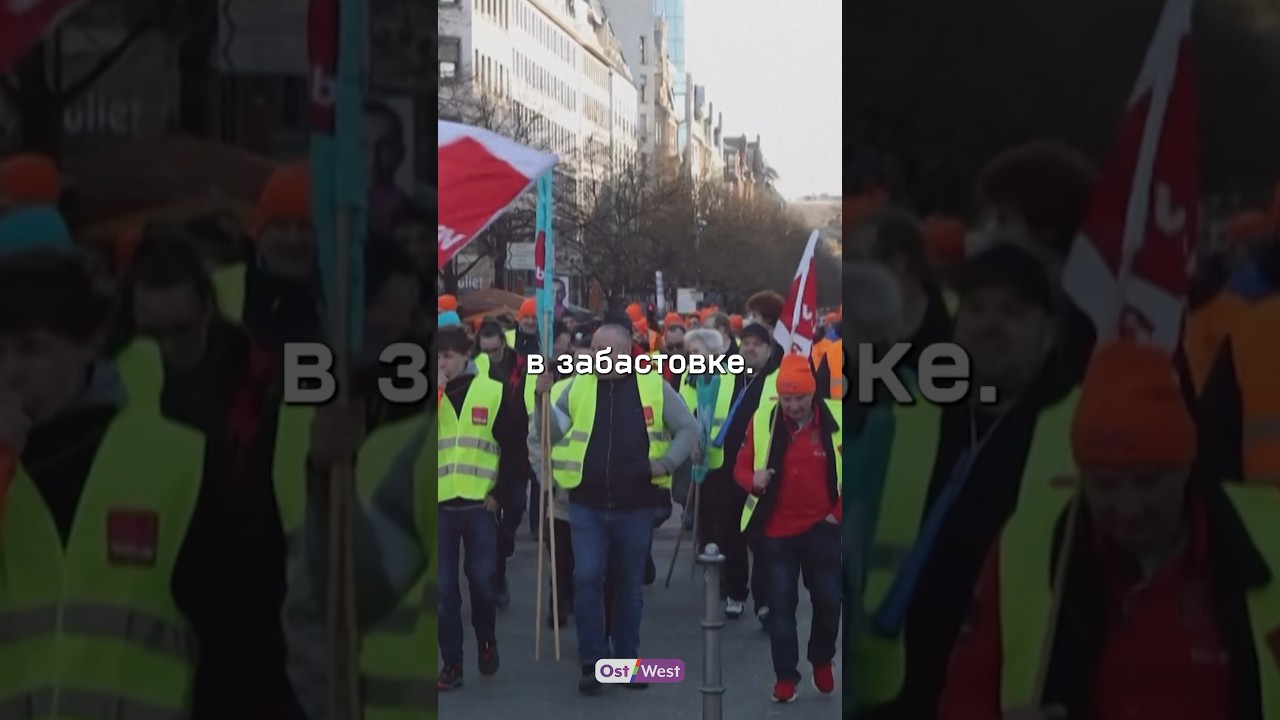 Забастовки транспорта по всей Германии