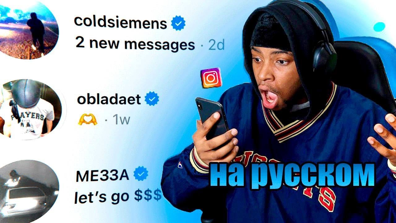 ПИШУ 100 РУССКИМ РЕПЕРАМ О ПОКУПКЕ ФИТА И ЧИТАЮ ОТВЕТЫ / PHARAOH, OBLADAET, SODA LUV, FLESH, BATO тд