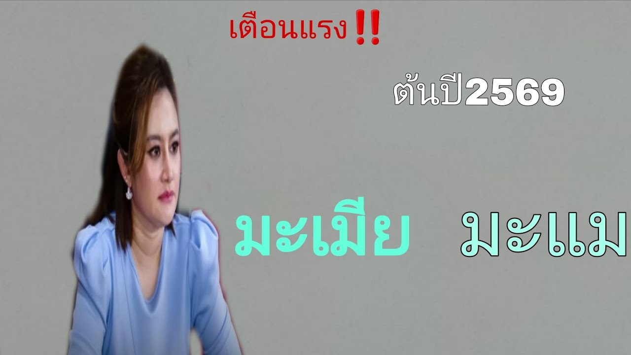 ‼️ดวงพลิกชีวิต ‼️ดวงปีมะเมีย–มะแม♊️ จากติดขัดสู่รุ่งพุ่งแรง🔥
