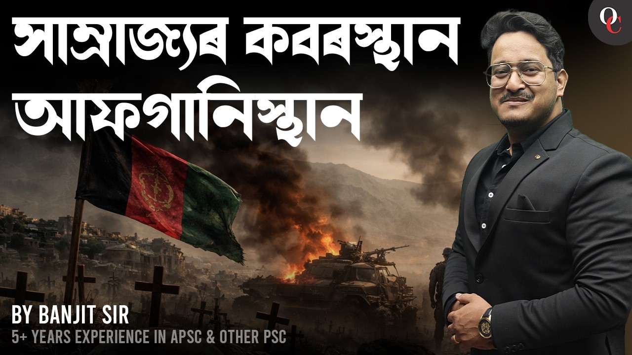 Graveyard of Empire : Afganistan || By Banjit Sir || Only Competition APSC