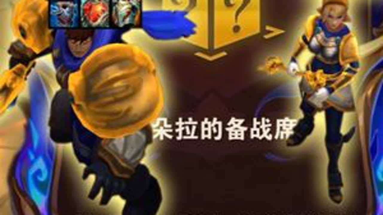 塞拉斯是对的，德玛西亚就梅姨阁诗人！ 今天的更新应该可能也许就是正式服版本了，跑毒王朝没落，相信马上就会有新的王朝兴起，只要这游戏的竞技性还在，哪怕全削成残疾人，总能矮子里拔高个的，然后大伙就都...