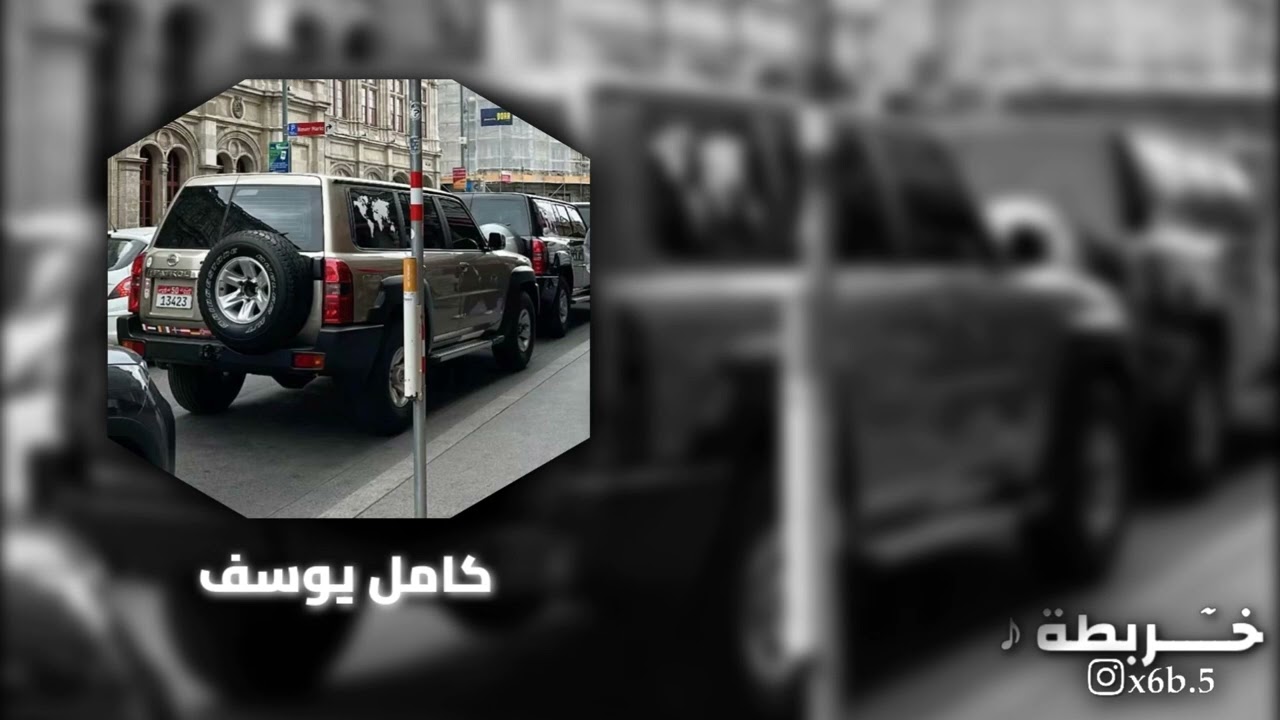 مكتوب بدفتر+گل گل (كامل يوسف)..
