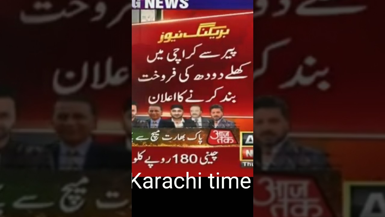 Milk#price#pakistan#karachi#2023