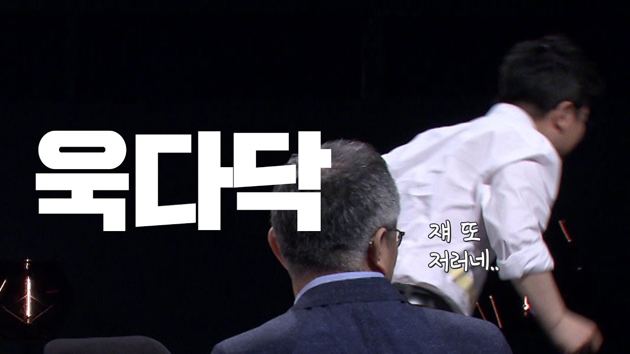 최욱이 쉬는 시간을 야무지게 때우는 법 4가지 ㅋㅋ