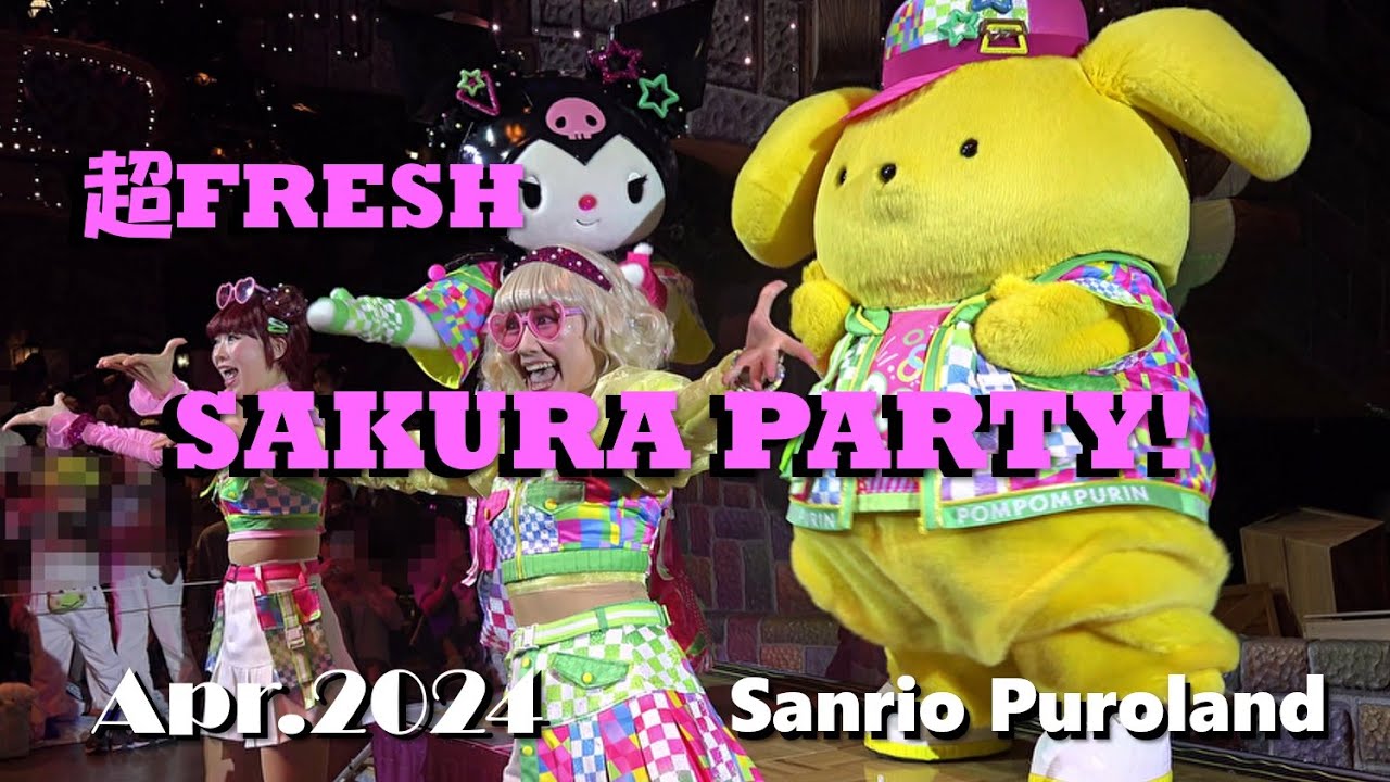 【4K】【超FRESH SAKURA PARTY!】サンリオピューロランド【ピューロ春パ】 ★2024年4月21日★