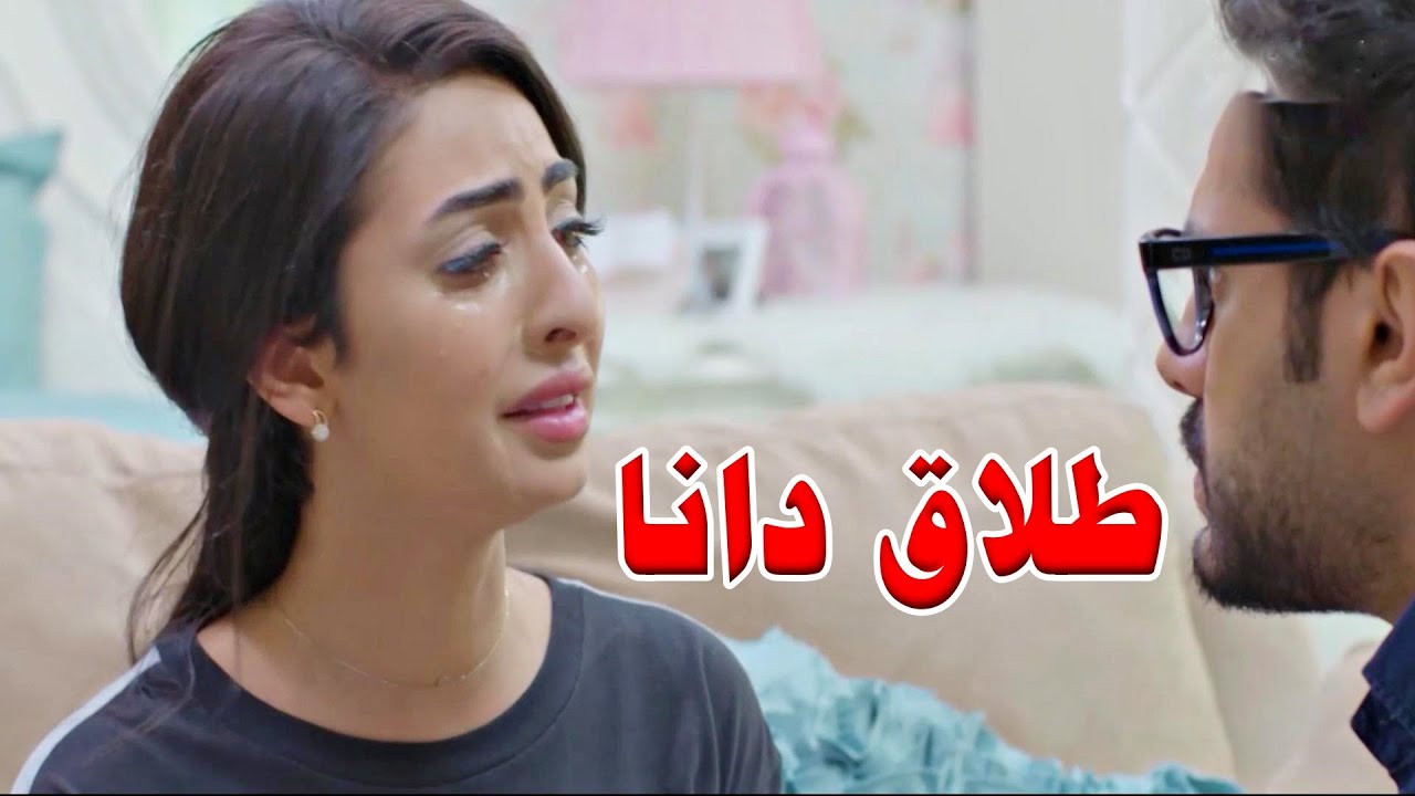 خسرت اللي كان حاميها من الطلاق واكتشفت زوجها يحب حبيبته اكثر منها!