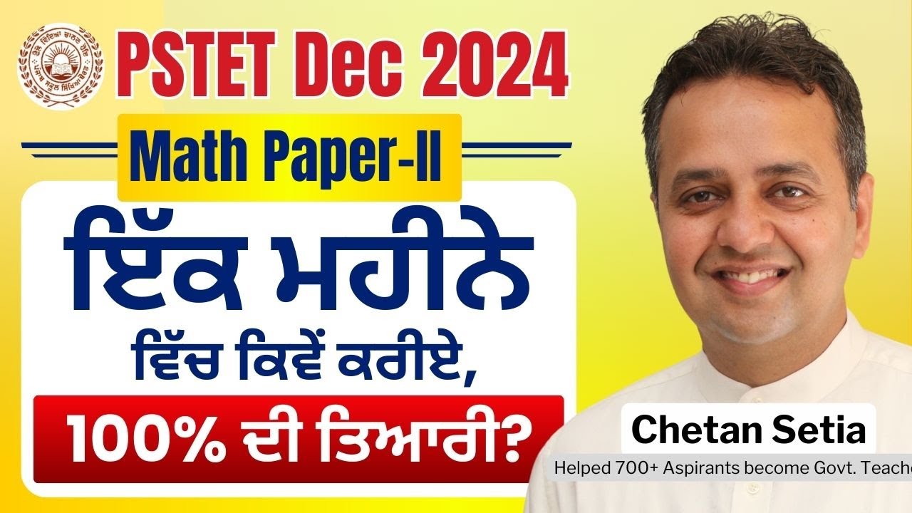 PSTET Dec 2024 | Important Update | Paper II | Math Preparation | Complete Syllabus