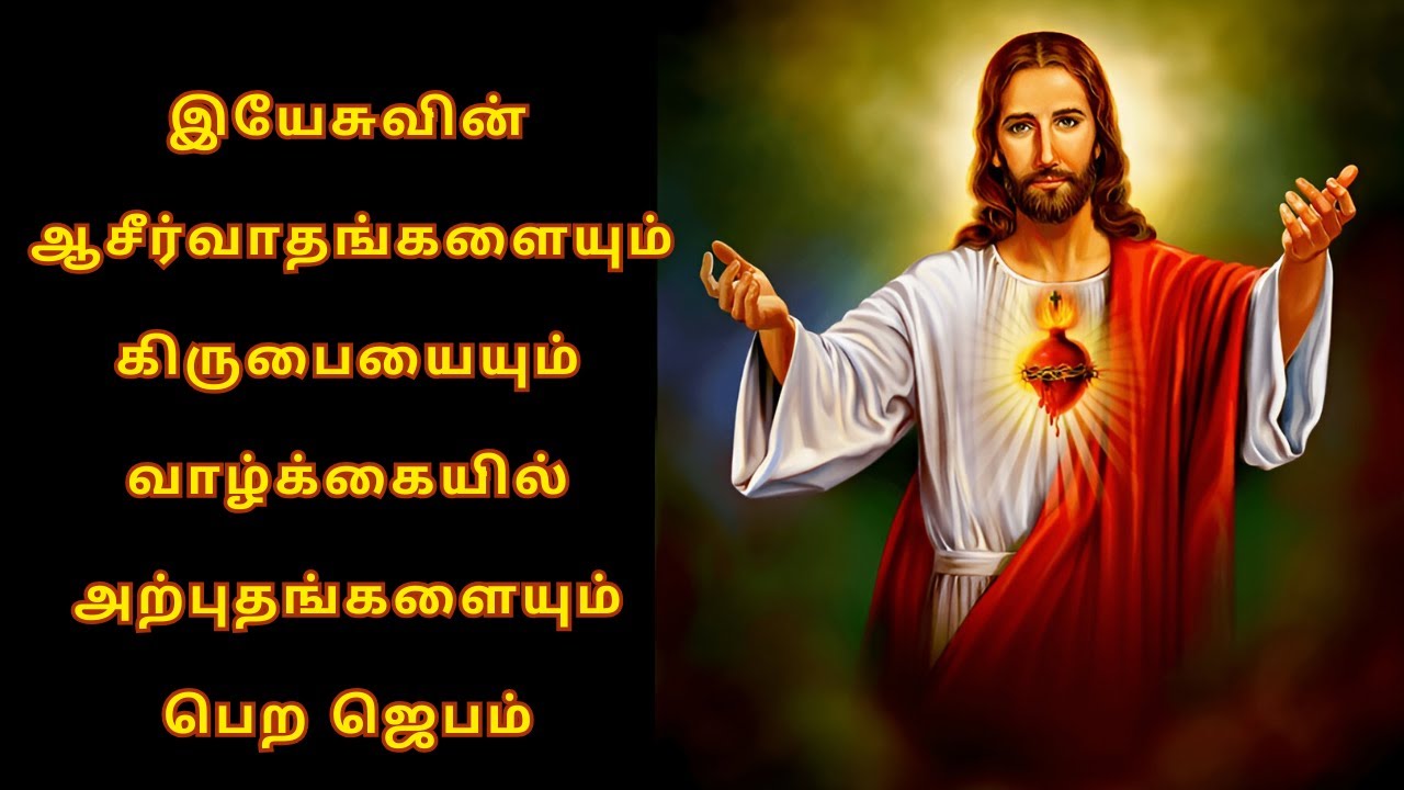வாழ்க்கை சுமைகளை இயேசுவிடம் ஒப்படைப்போம்🙏jesus blessing || @NambikkaiOli