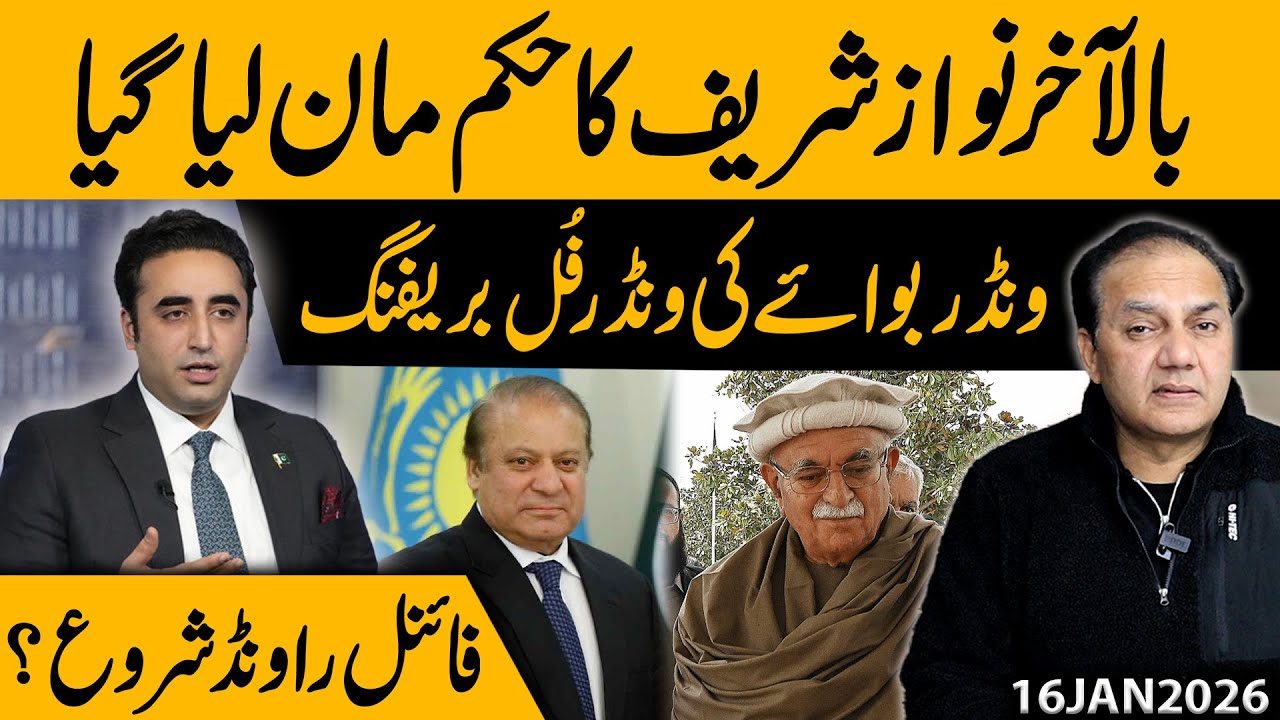 Nawaz Sharif’s Order Finally Accepted | ‘Wonder Boy’ Briefing Sparks Final Round | Gohar Butt