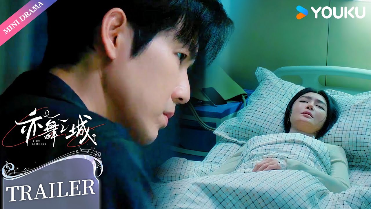 【Trailer】EP9-10：谭思婷生病冯睿默默守护，高慧提及十二年旧怨💓 | 亦舞之城 Second Chance Romance | 钟汉良 / 秦岚 | 都市生活 | 优酷 YOUKU