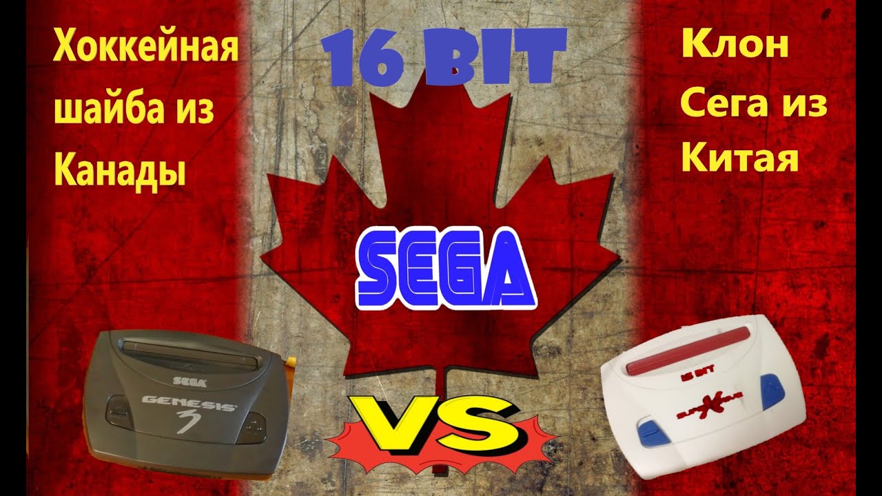 О Sega GENESIS 3