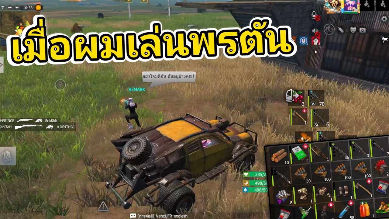 Last island survival | ได้เวลาเล่นพรตำนานบ้างแล้ว!!