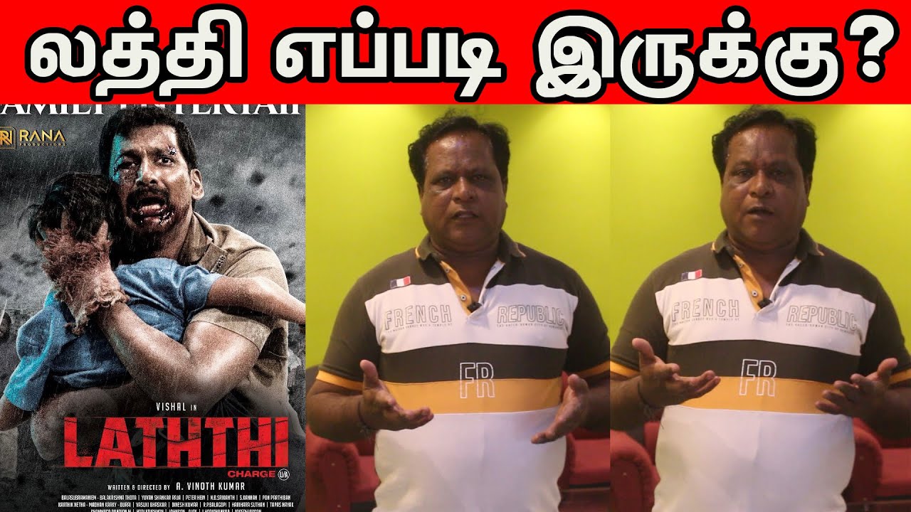 Laththi Movie Review | Laththi Public Review | Ival Ulagam | Laththi!!!
