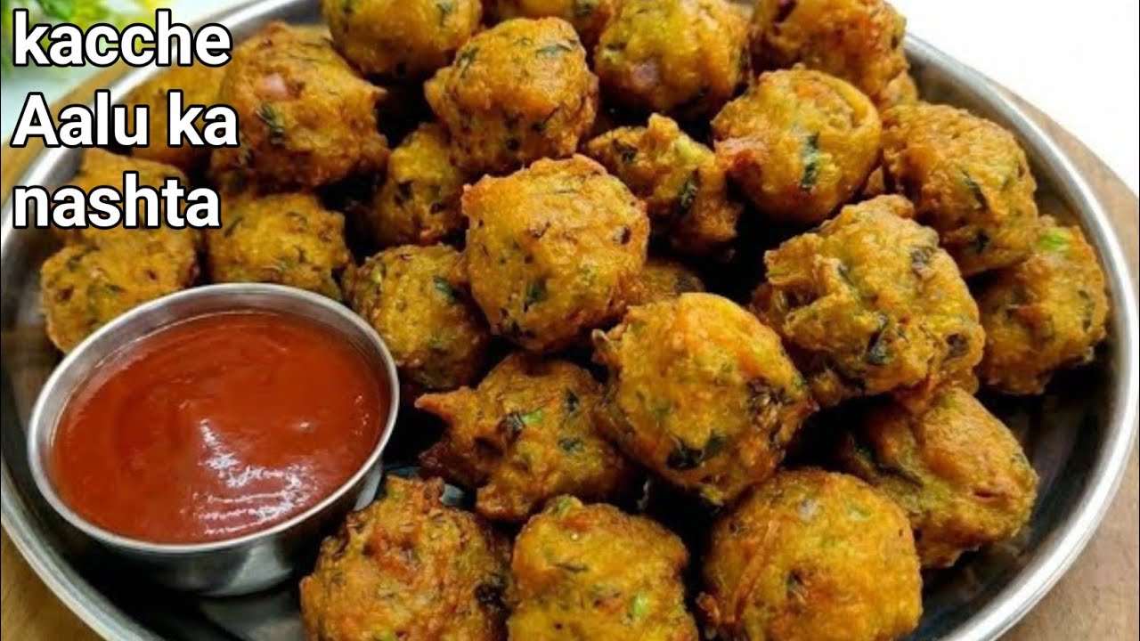 केवल 1 कच्चे आलू  से बना गरमा गरम कुरकुरा नाश्ता जो भी खाए खाता ही जाए | Crispy aalu ka nashta