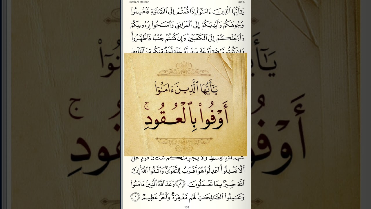 تفسير المائدة (٧): أي ميثاق المقصود من قوله تعالى (وَمِيثَٰقَهُ ٱلَّذِي وَاثَقَكُم بِهِ)؟