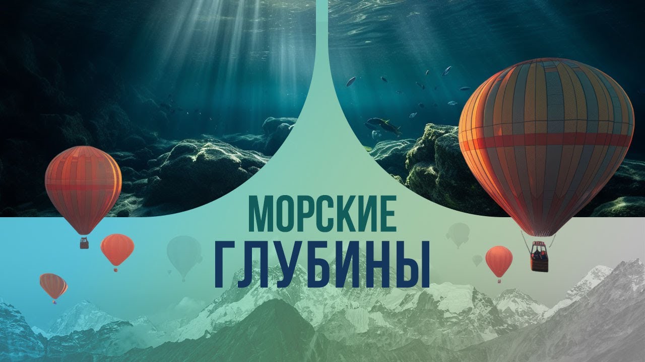 Морские глубины: какие существа прячутся в темных глубинах северных морей?