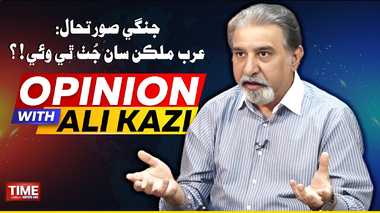 Arab Mulkan San Juth Thi Wai? | Opinion With Ali Kazi | Time News HD