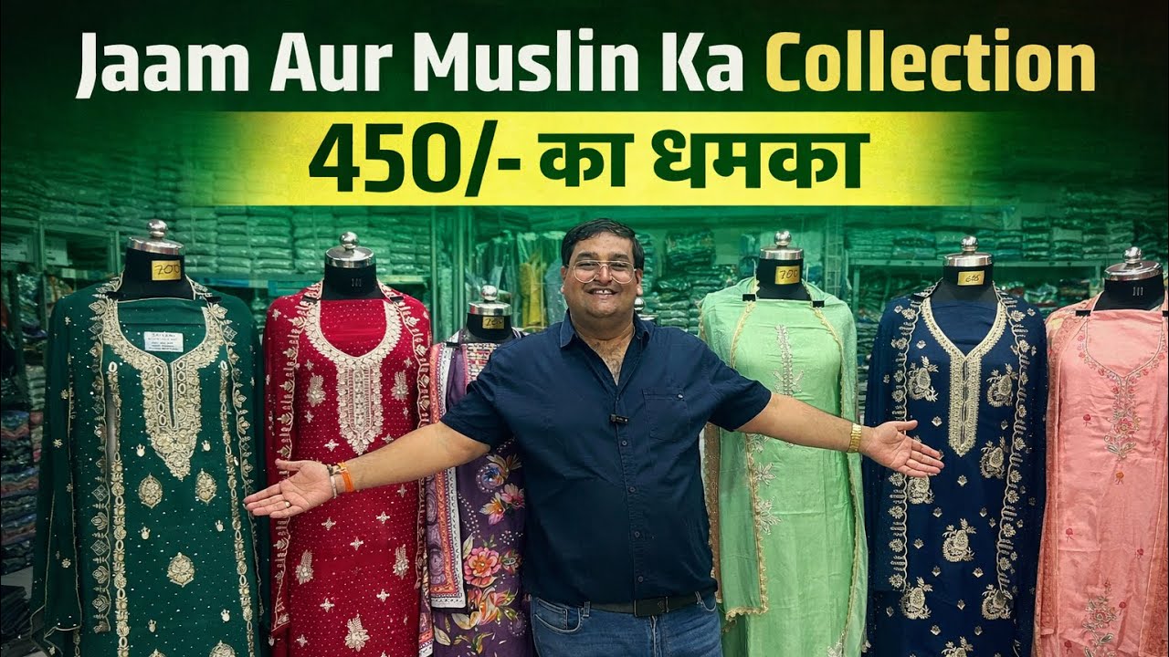 Jaam Suits और Muslin Suits सिर्फ ₹450 में | नया सूट कलेक्शन,Jaam Unstiched suits #mannattrends 