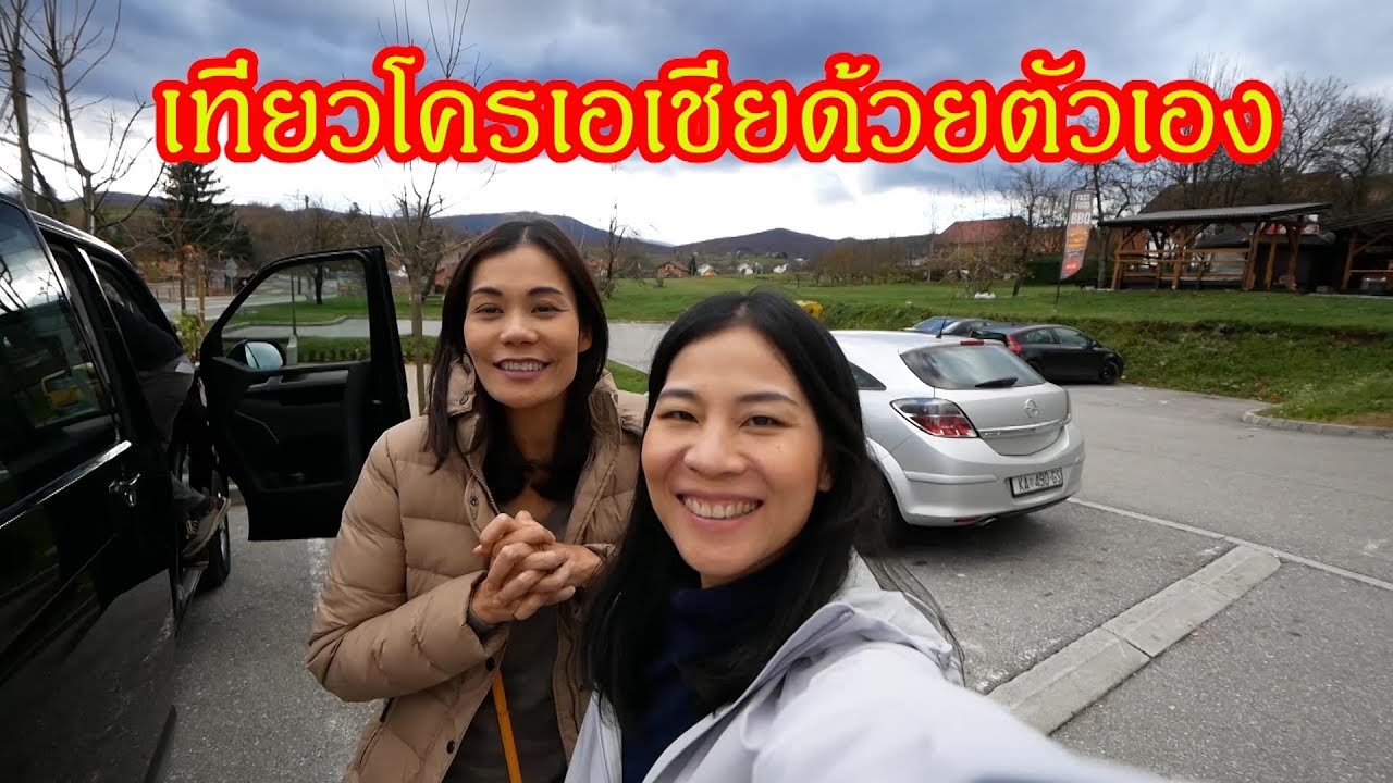 เที่ยวโครเอเชียด้วยตัวเอง จากเมืองซาเกรบไปถึงเมืองดรูบลอฟนิค EP2 / NewDay Station