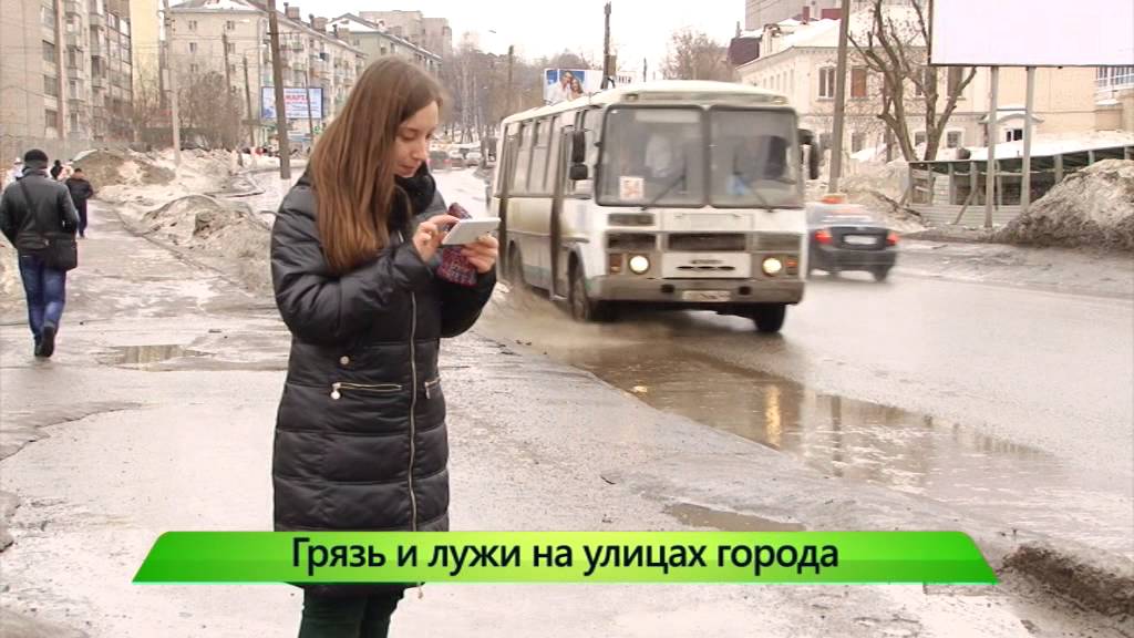 Грязь и лужи на улицах города. ИК 