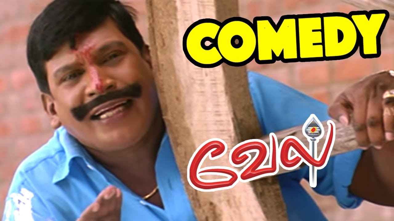 Vel | Vel full Movie | Vel Tamil Movie scenes | Vadivelu best comedy scene | Asin falls for Suriya
