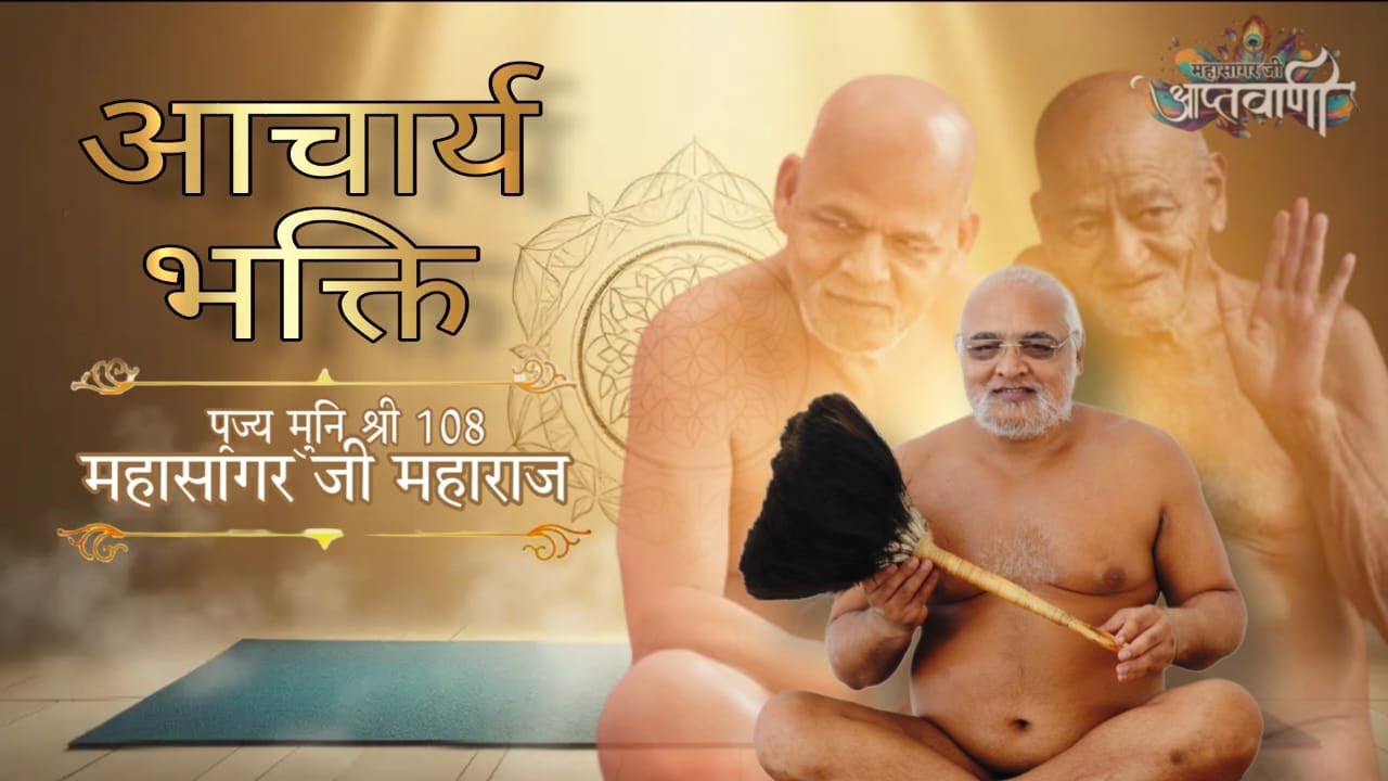 जीवन्धर चरित्र ● वर्तमान स्थल - खुरई ● 30.01.26
