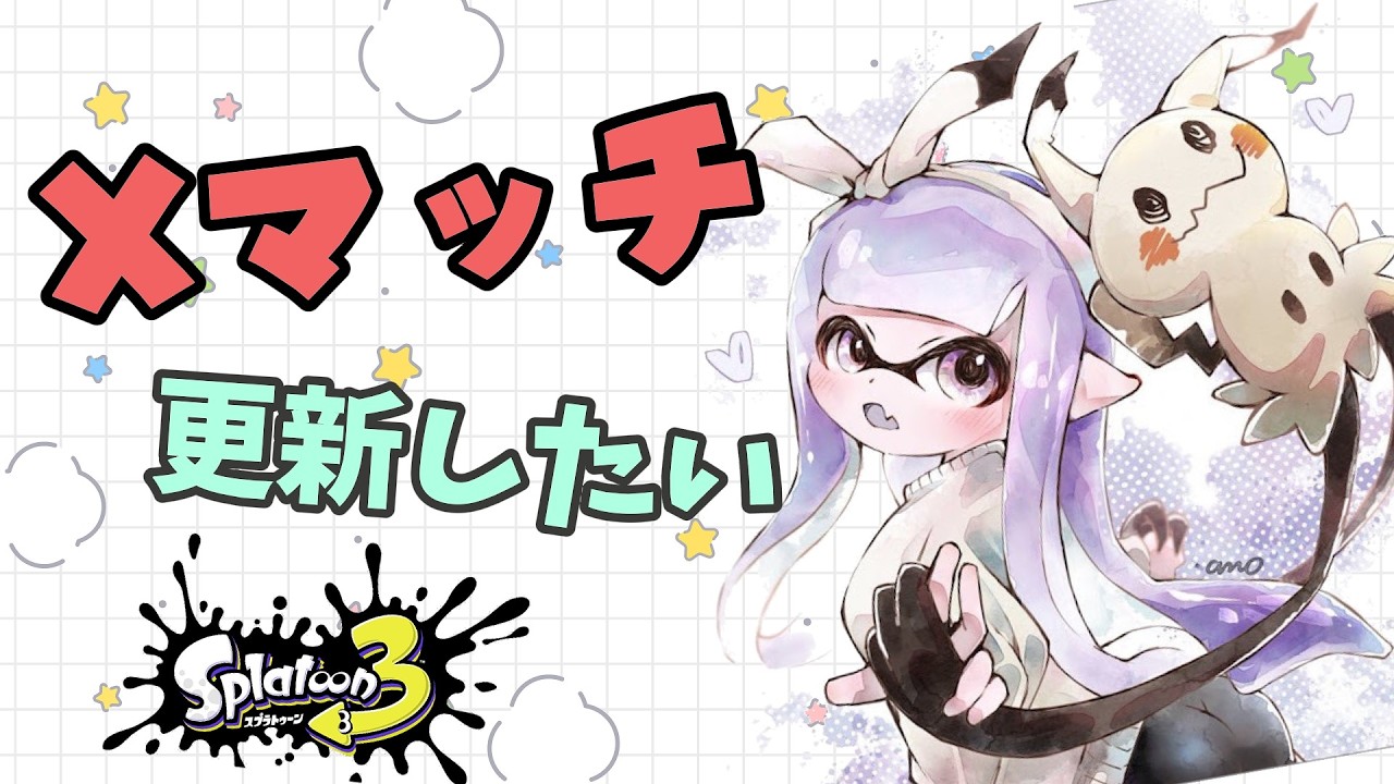 【スプラトゥーン３】zap使いのxマッチ配信｜あさり・エリア・やぐら【縦型配信】 #shorts #shortsfeeds #shortsfeedsyoutube