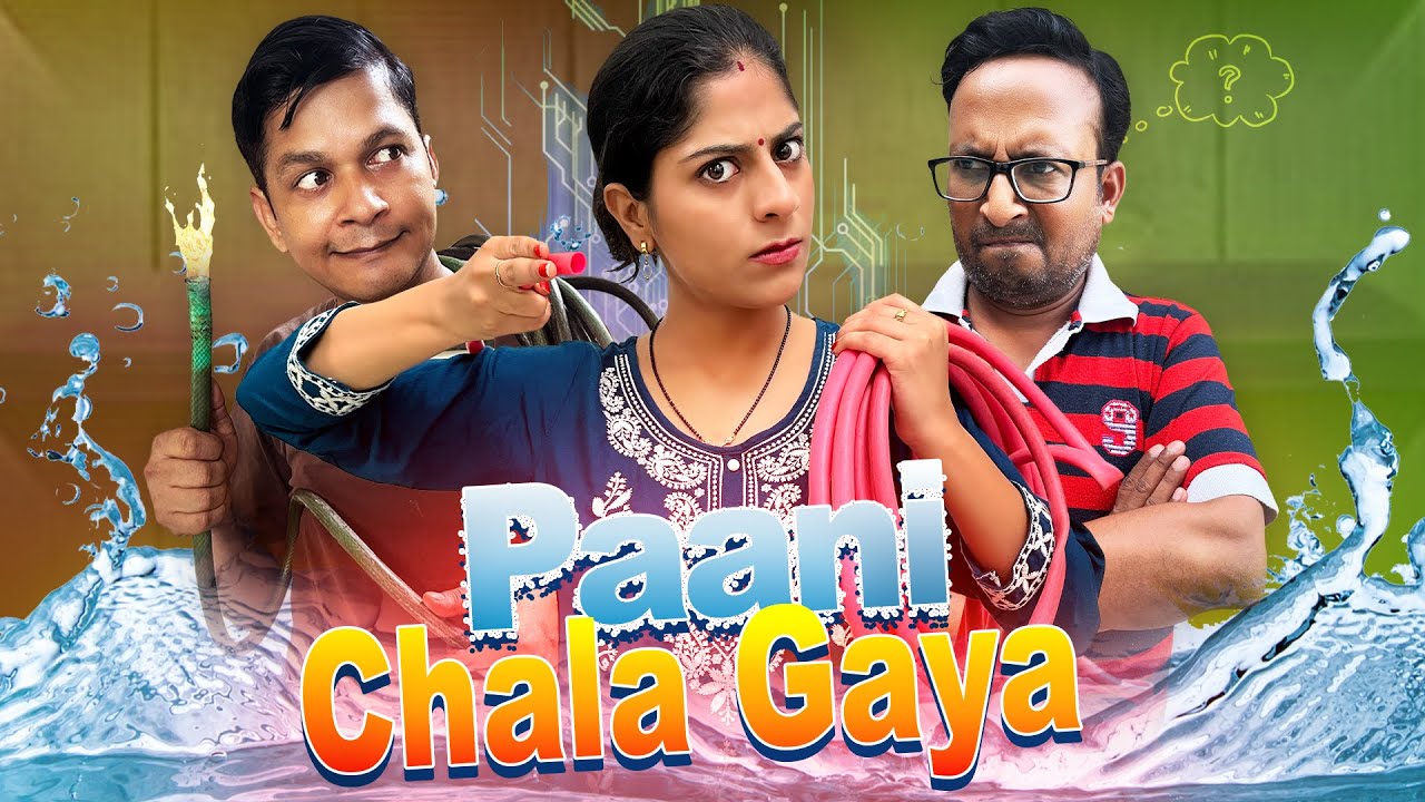 Paani Chala Gaya || पानी चला गया ||  Nazarbattu shorts