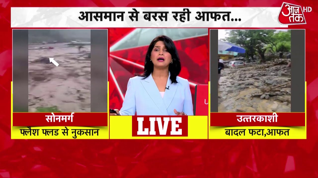 Uttarkashi Cloudburst: उत्तरकाशी के Naugaon में बादल फटा, कई घर मलबे में दबे, भयावह तस्वीरें