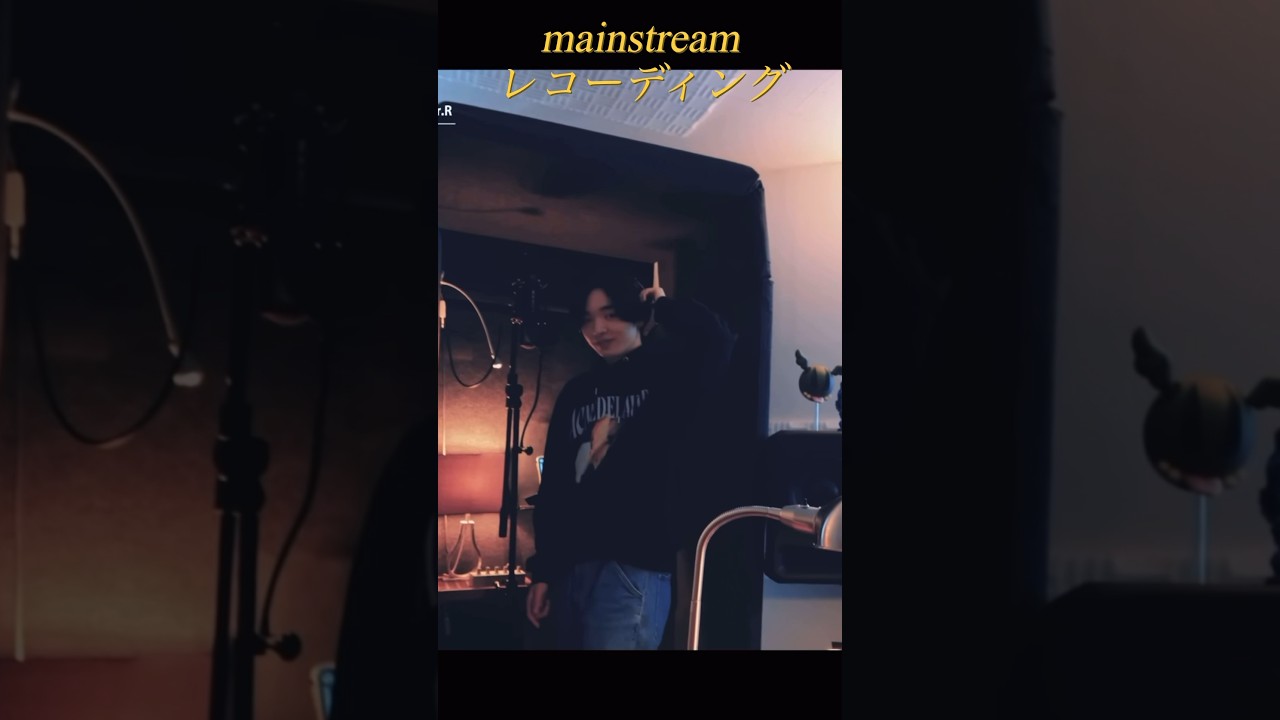 befirst mainstream レコーディング風景 #befirst #ビーファースト #リュウヘイ